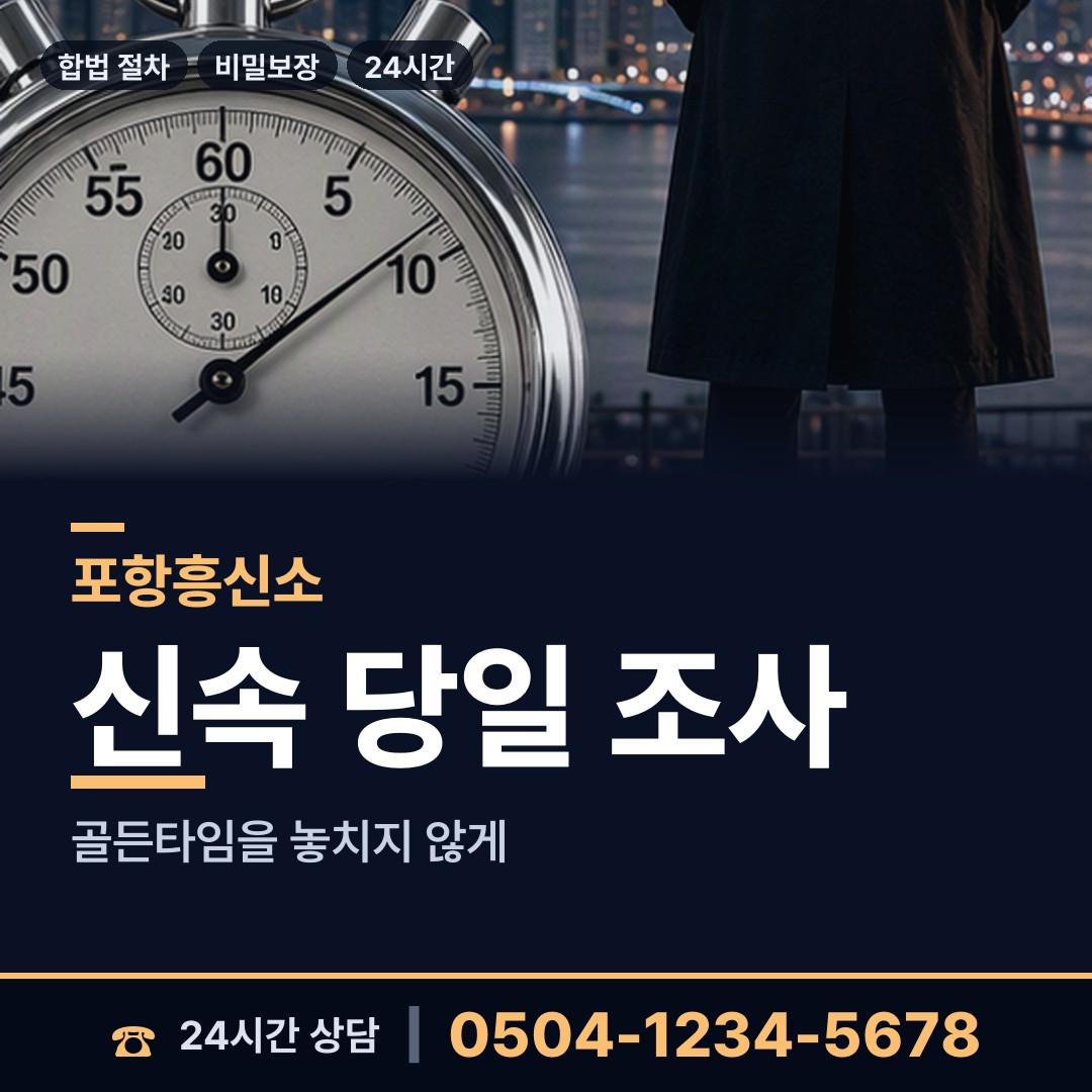 포항 죽장면상옥출장소 바람증거 상담 안내